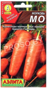 Морковь МО