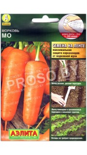 Морковь МО, на ленте