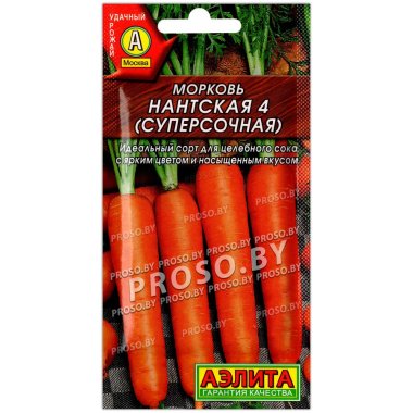 Морковь Нантская 4