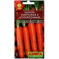 Морковь Нантская 4 суперсочная