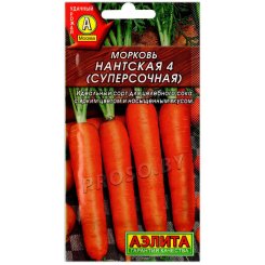 Морковь Нантская 4 суперсочная