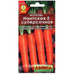Морковь Нантская 5 суперсочная