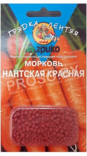 Морковь Нантская красная, гранулы