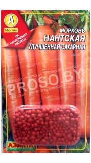 Морковь Нантская улучшенная сахарная, гранулы