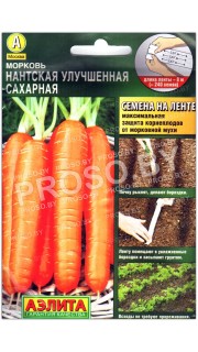 Морковь Нантская улучшенная сахарная, на ленте