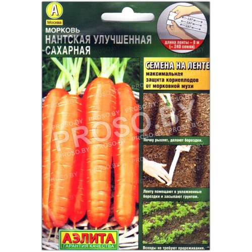Морковь Нантская улучшенная сахарная, на ленте