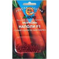 Морковь Наполи F1, гранулы