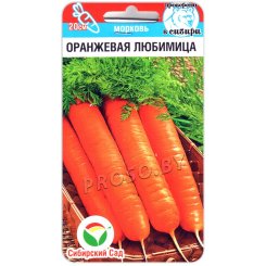 Морковь Оранжевая любимица