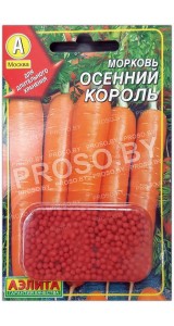 Морковь Осенний король, гранулы