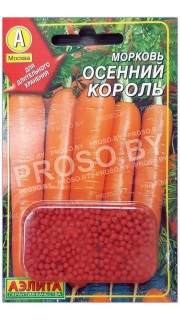 Морковь Осенний король, гранулы