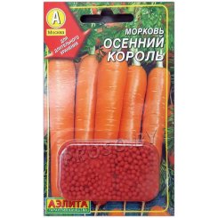 Морковь Осенний король, гранулы