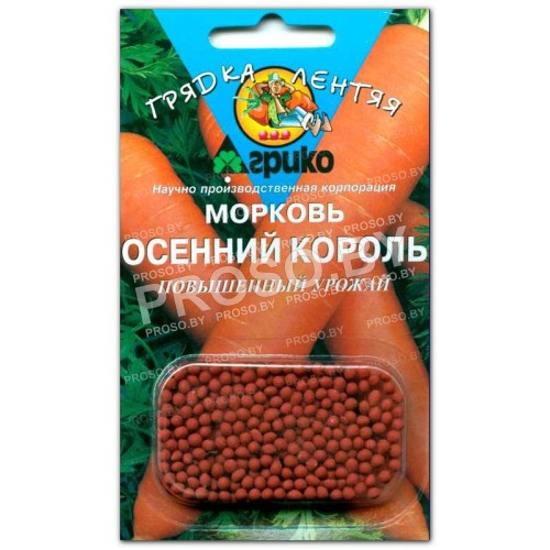 Морковь Осенний король, гранулы-2