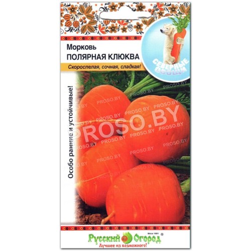 Морковь Полярная клюква