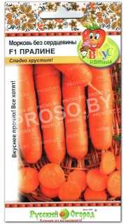 Морковь без сердцевины Пралине F1