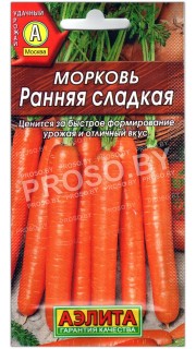Морковь Ранняя сладкая
