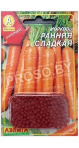 Морковь Ранняя сладкая, гранулы