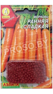 Морковь Ранняя сладкая, гранулы