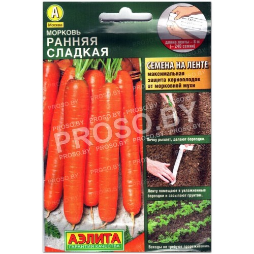 Морковь Ранняя сладкая, на ленте