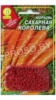 Морковь Сахарная королева, гранулы