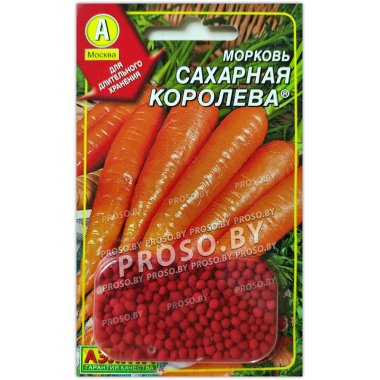 Морковь Сахарная королева, гранулы