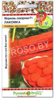 Морковь сахарная Лакомка F1