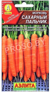Морковь Сахарный пальчик
