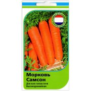 Морковь Самсон
