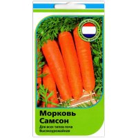 Морковь Самсон
