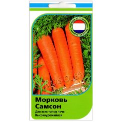 Морковь Самсон