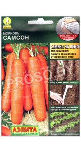 Морковь Самсон, на ленте