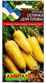 Морковь Селянка