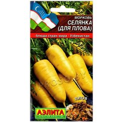 Морковь Селянка