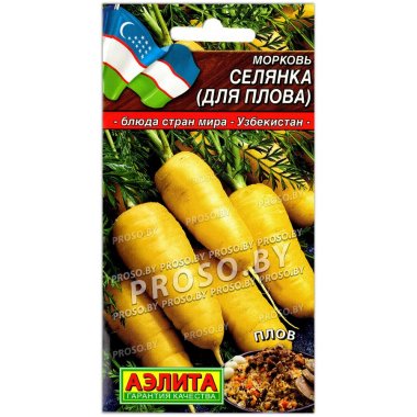 Морковь Селянка
