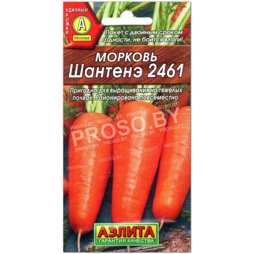 Морковь Шантенэ 2461-1