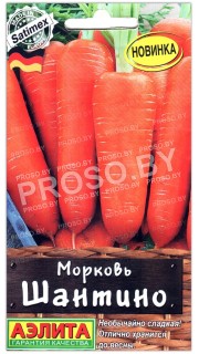 Морковь Шантино