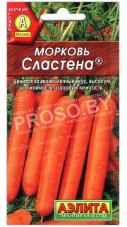 Морковь Сластена