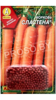 Морковь Сластена, гранулы