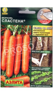 Морковь Сластена, на ленте
