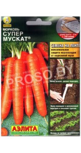 Морковь Супер Мускат, на ленте