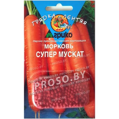 Морковь Супер Мускат, гранулы