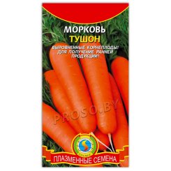 Морковь Тушон