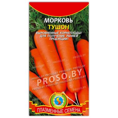 Морковь Тушон