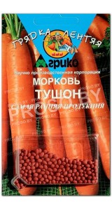 Морковь Тушон, гранулы