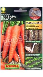 Морковь Варвара краса, на ленте