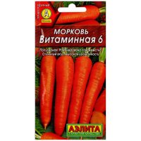 Морковь Витаминная 6