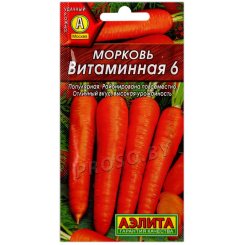 Морковь Витаминная 6