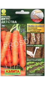 Морковь Вкус детства, на ленте