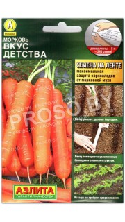 Морковь Вкус детства, на ленте