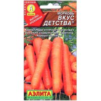 Морковь Вкус детства