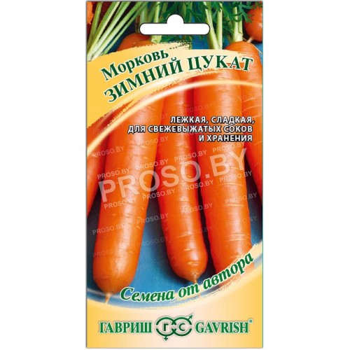 Морковь Зимний цукат, на ленте